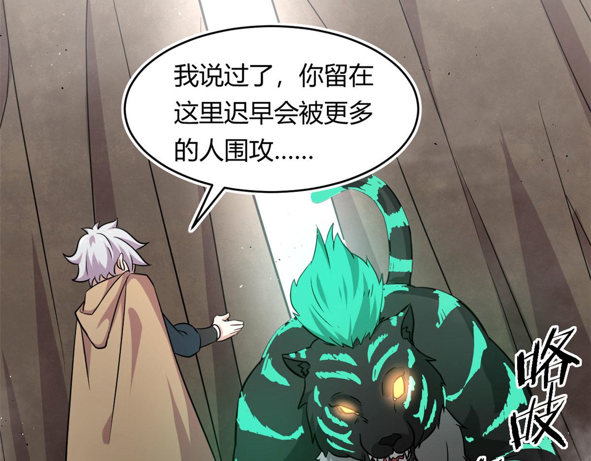 37 死亡陷阱(1/2)-第37话