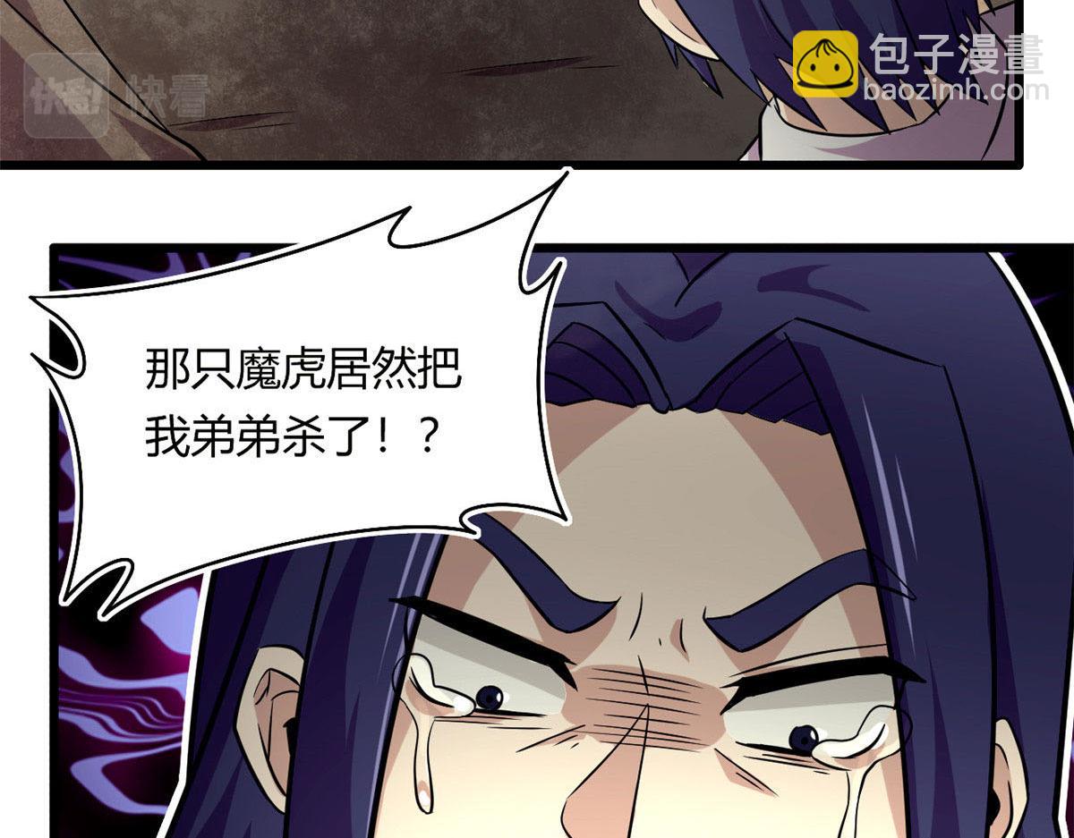 37 死亡陷阱(1/2)-第37话