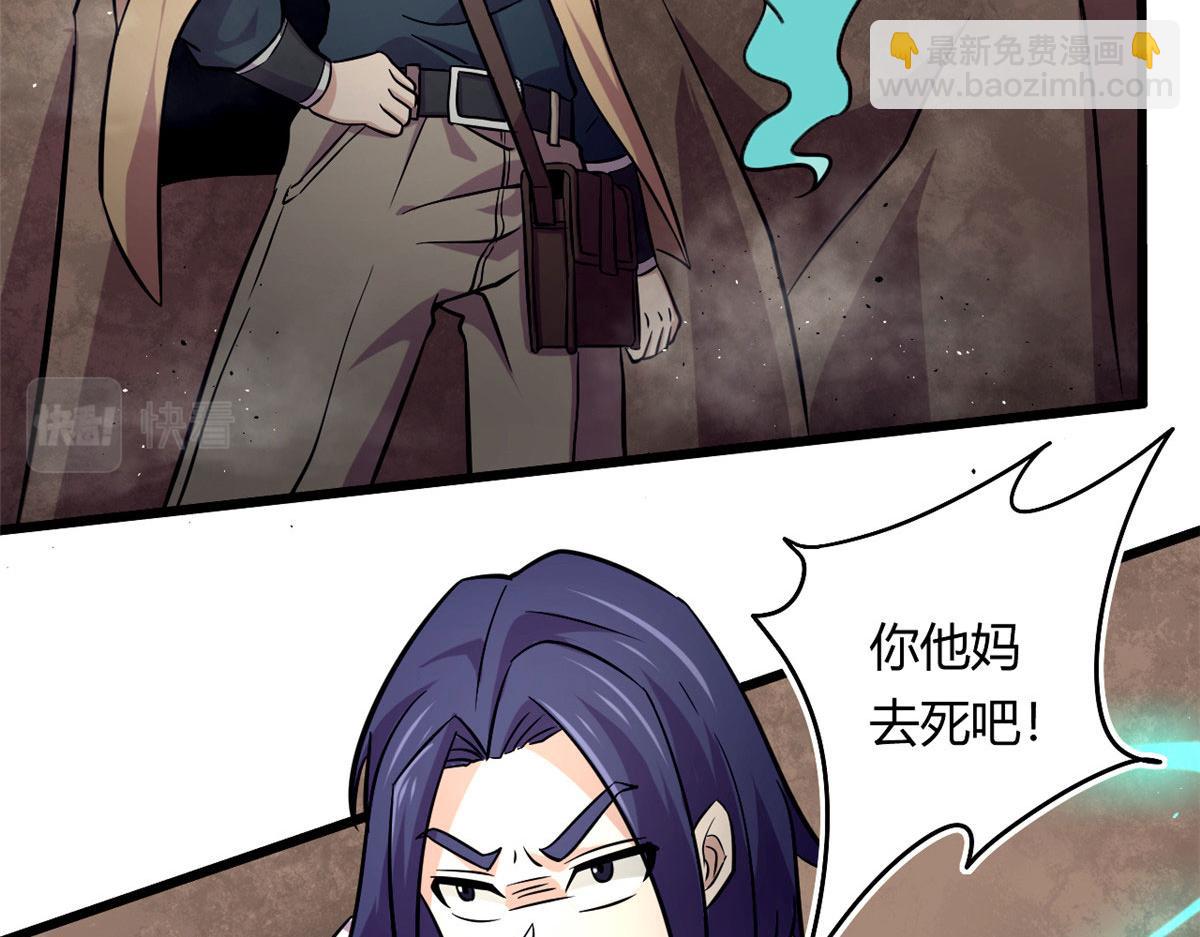 37 死亡陷阱(1/2)-第37话