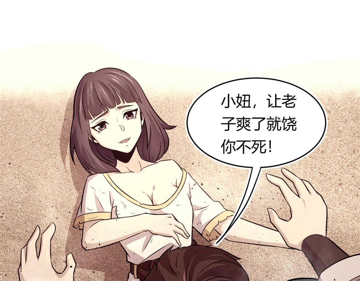 41	甜蜜陷阱(1/2)-第41话