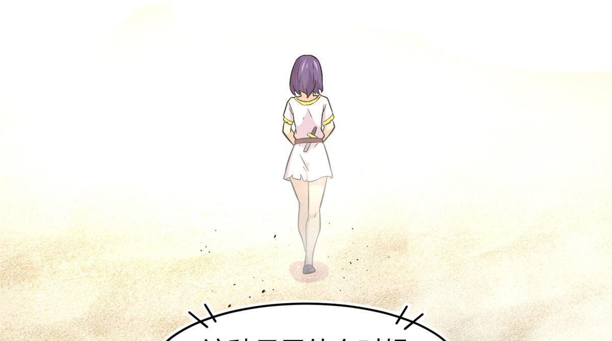 41	甜蜜陷阱(1/2)-第41话