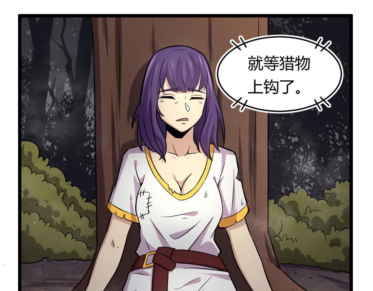 41	甜蜜陷阱(1/2)-第41话