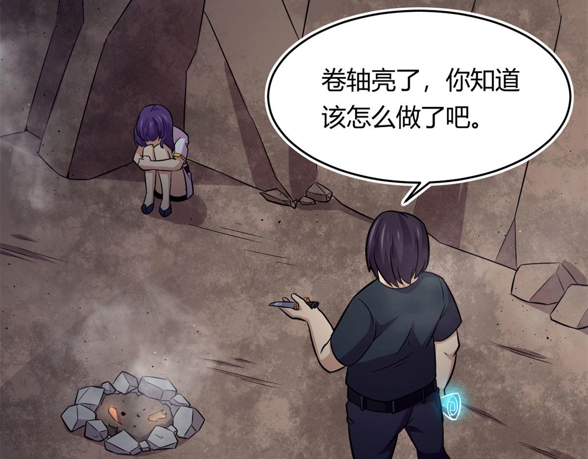 41	甜蜜陷阱(1/2)-第41话