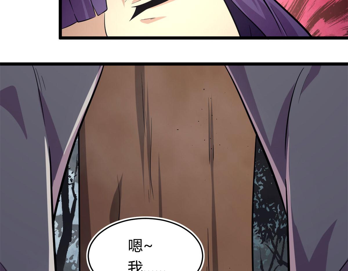 41	甜蜜陷阱(1/2)-第41话