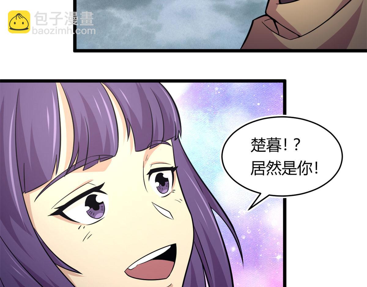 41	甜蜜陷阱(1/2)-第41话