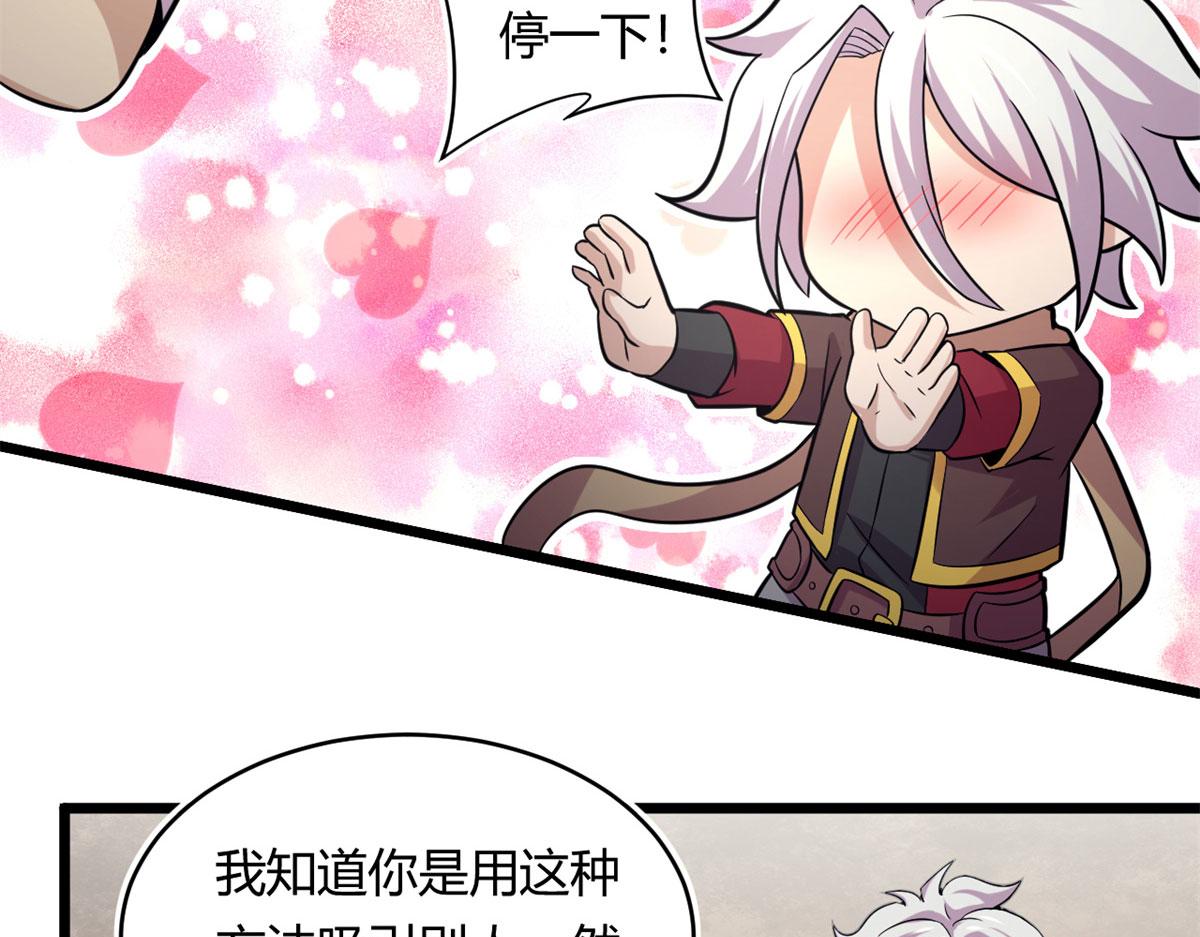 41	甜蜜陷阱(1/2)-第41话