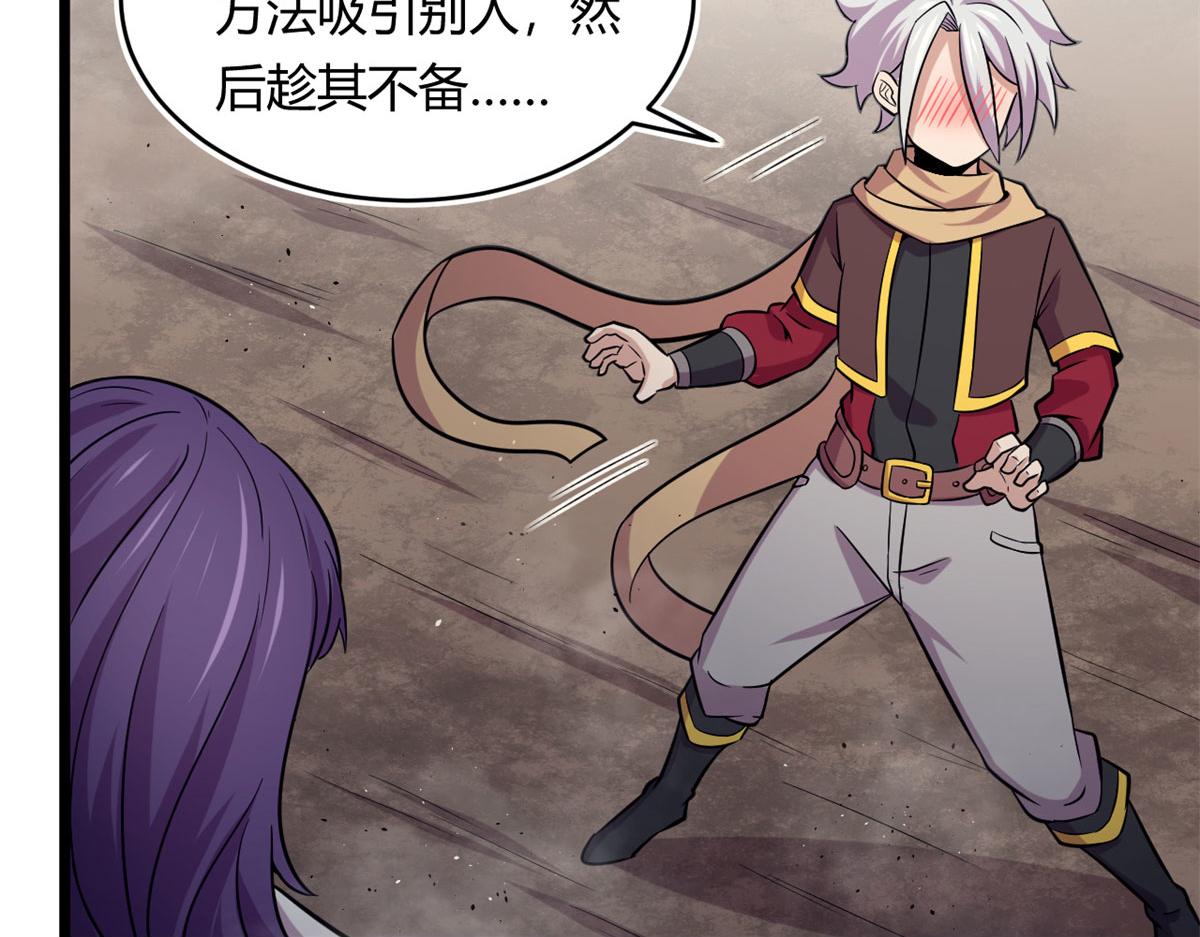 41	甜蜜陷阱(1/2)-第41话