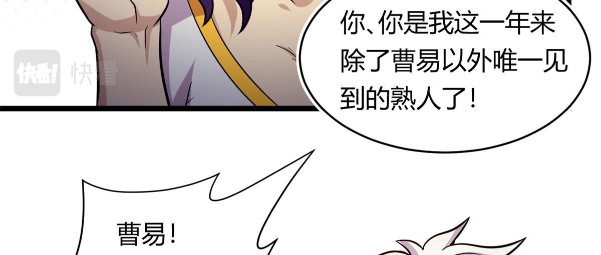 41	甜蜜陷阱(1/2)-第41话