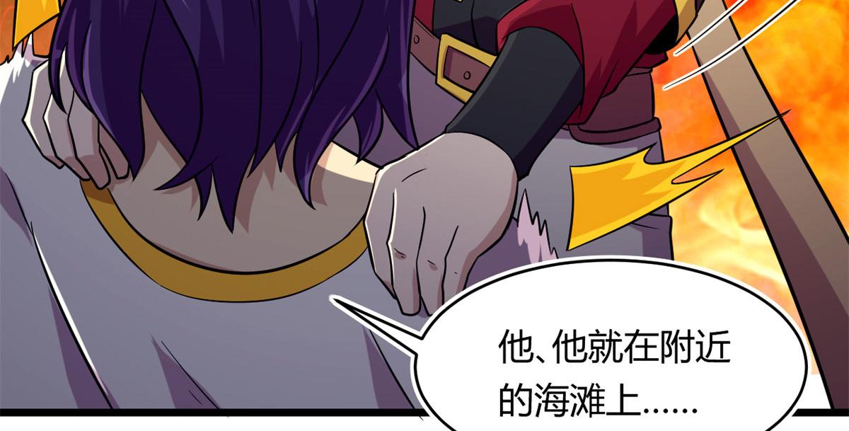 41	甜蜜陷阱(1/2)-第41话