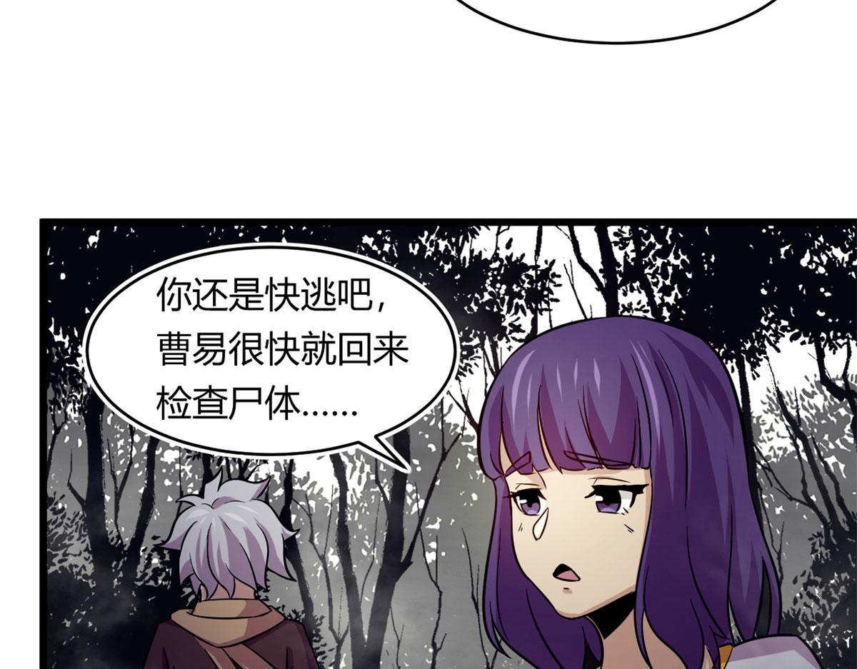 41	甜蜜陷阱(1/2)-第41话