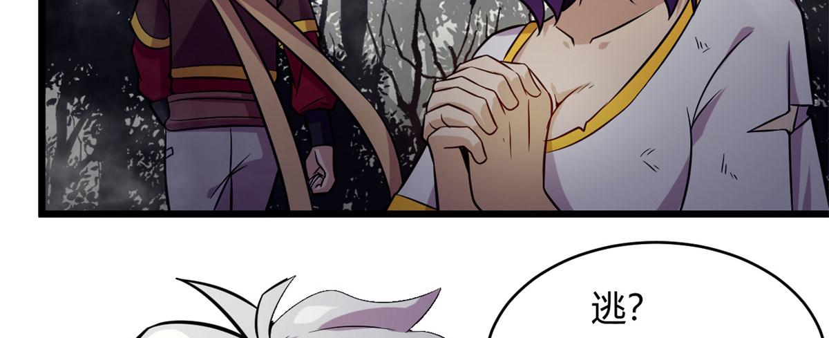 41	甜蜜陷阱(1/2)-第41话