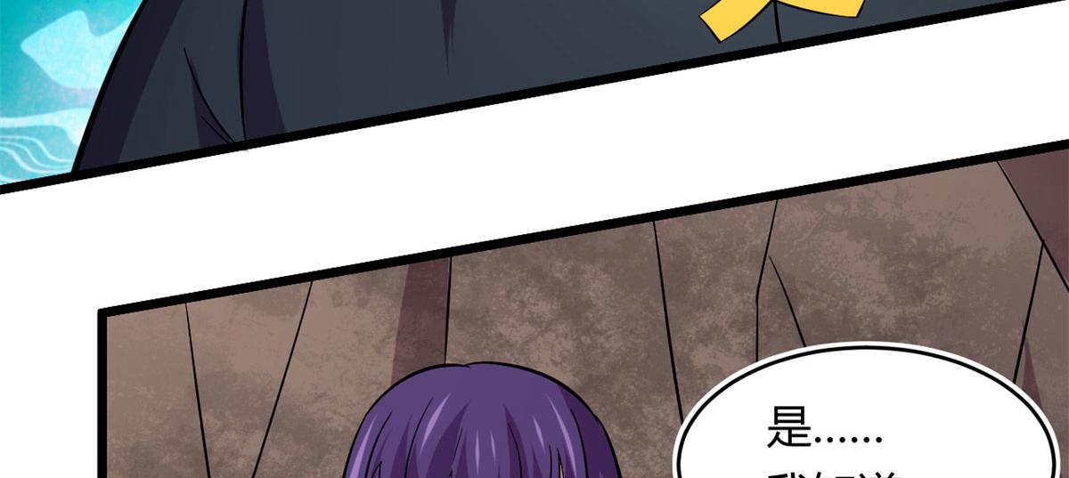 41	甜蜜陷阱(1/2)-第41话