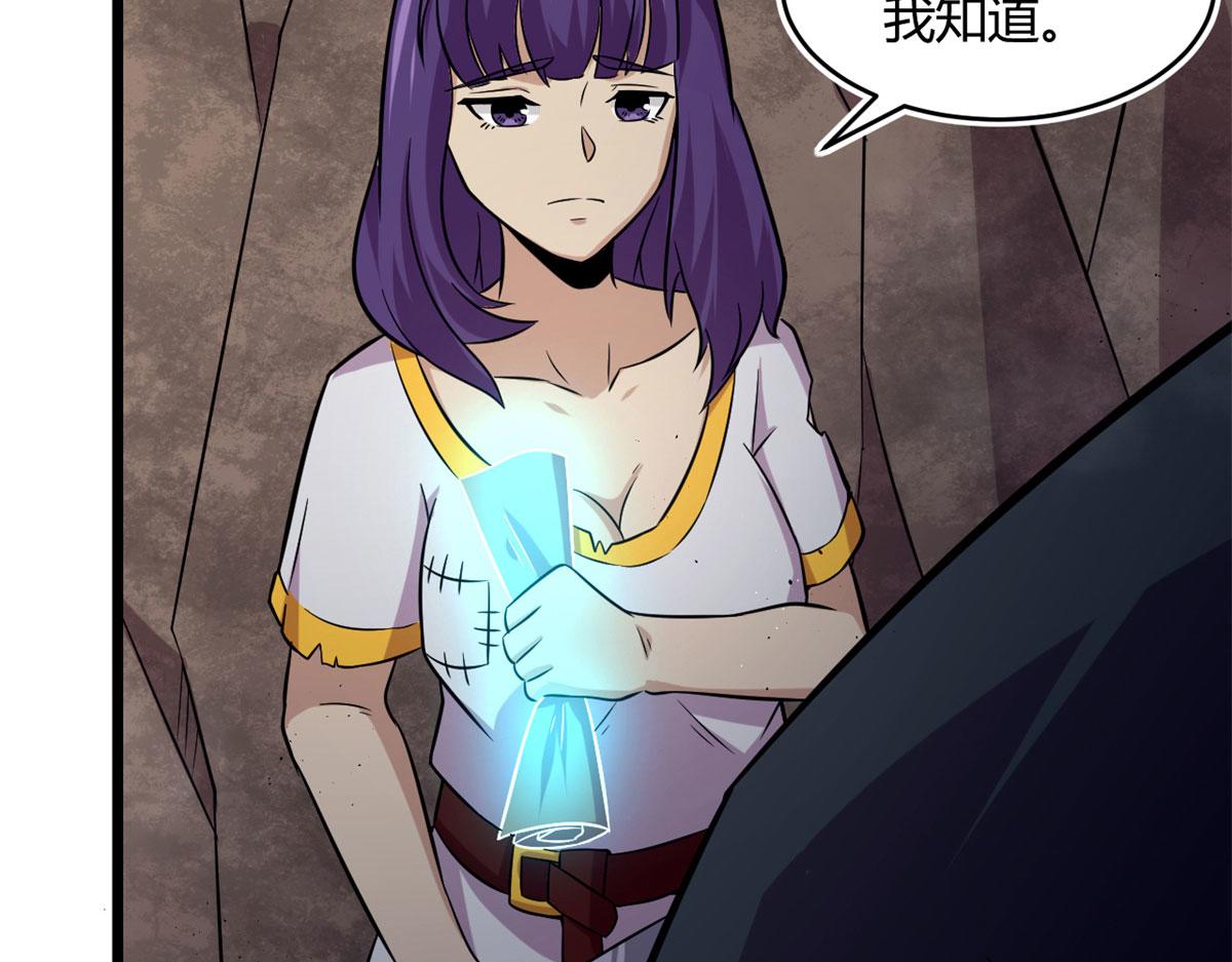 41	甜蜜陷阱(1/2)-第41话