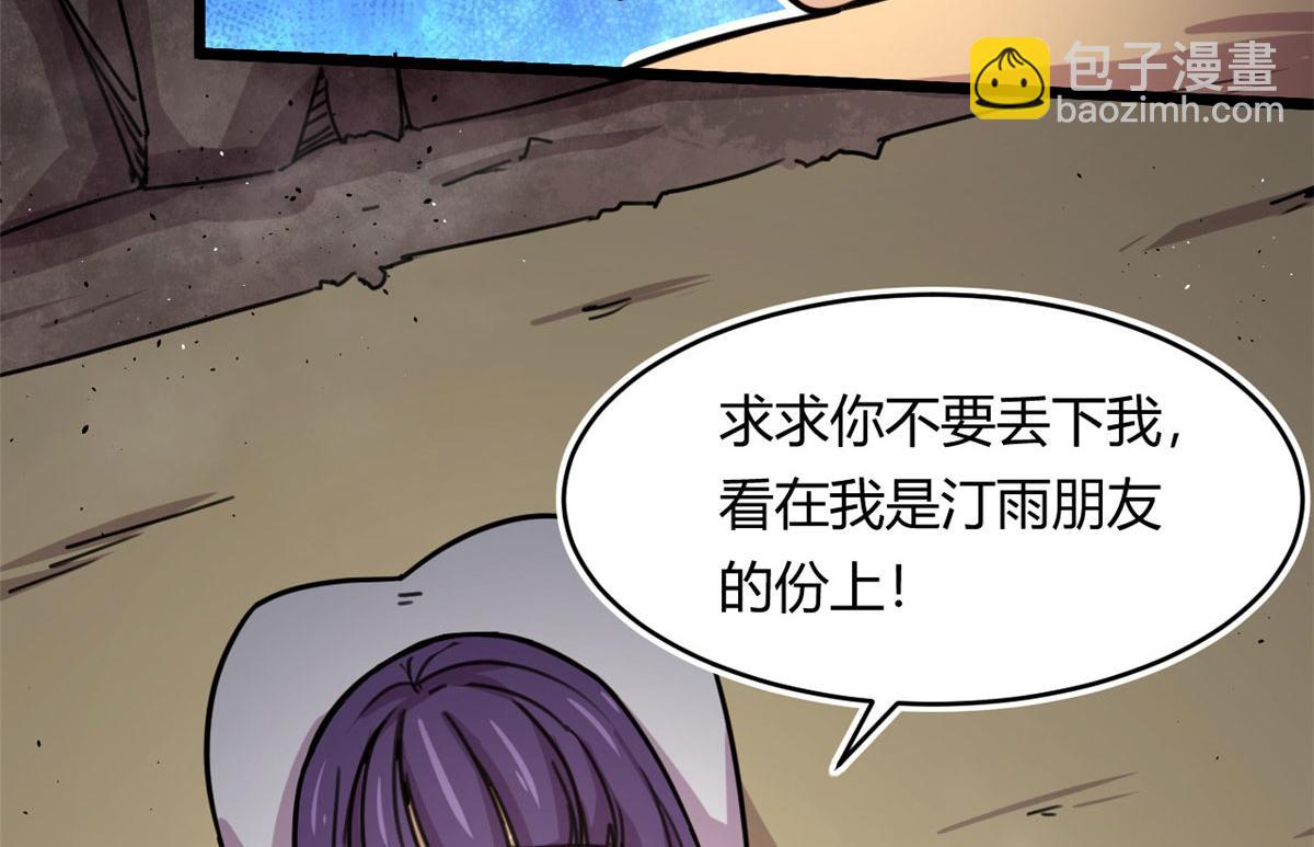 43 欣雪的诱惑(1/2)-第43话