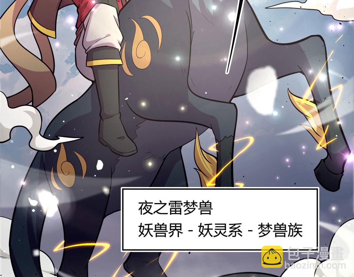 45 夜之雷梦兽(1/2)-第45话