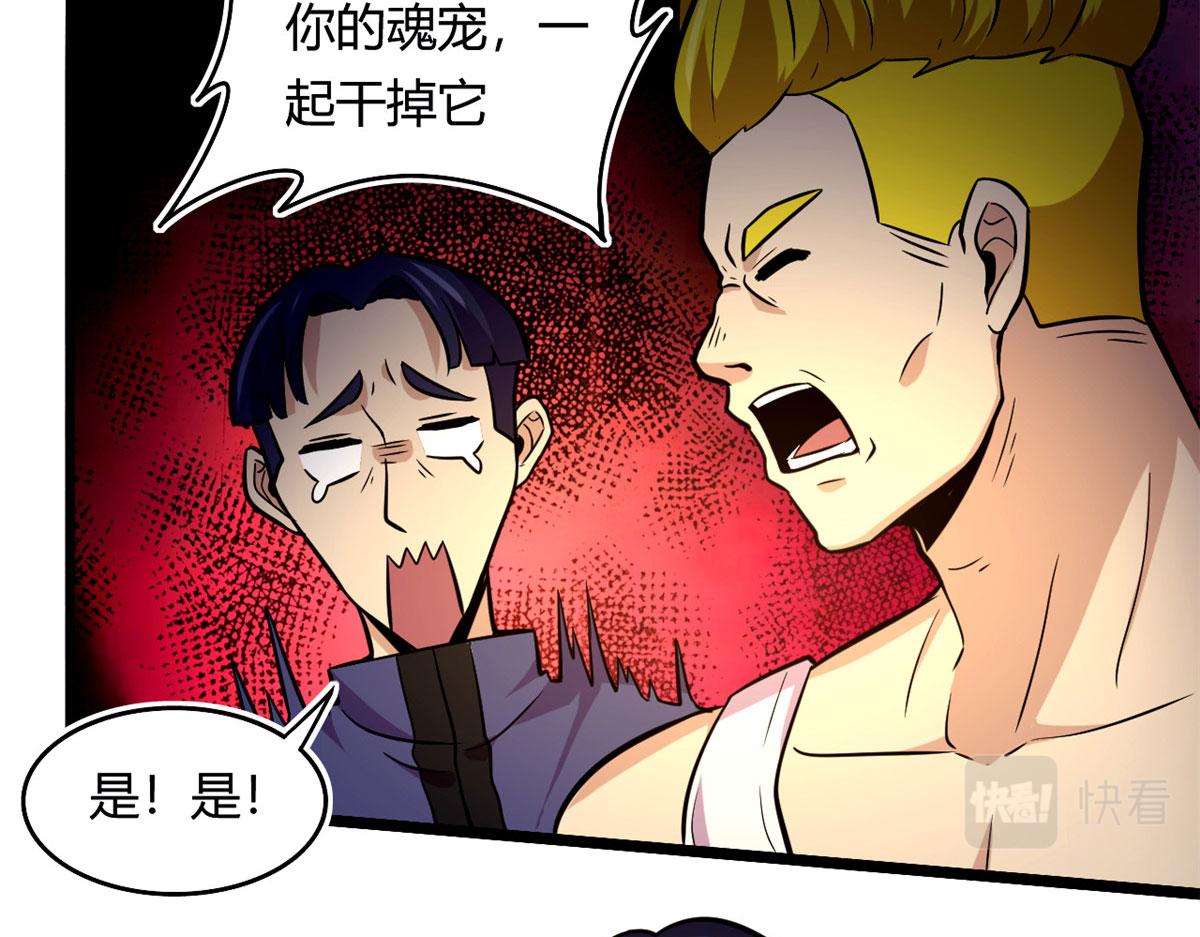 45 夜之雷梦兽(1/2)-第45话