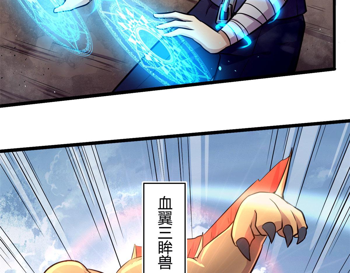 45 夜之雷梦兽(1/2)-第45话