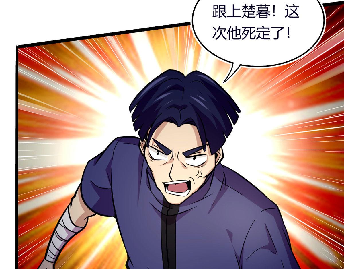 45 夜之雷梦兽(1/2)-第45话