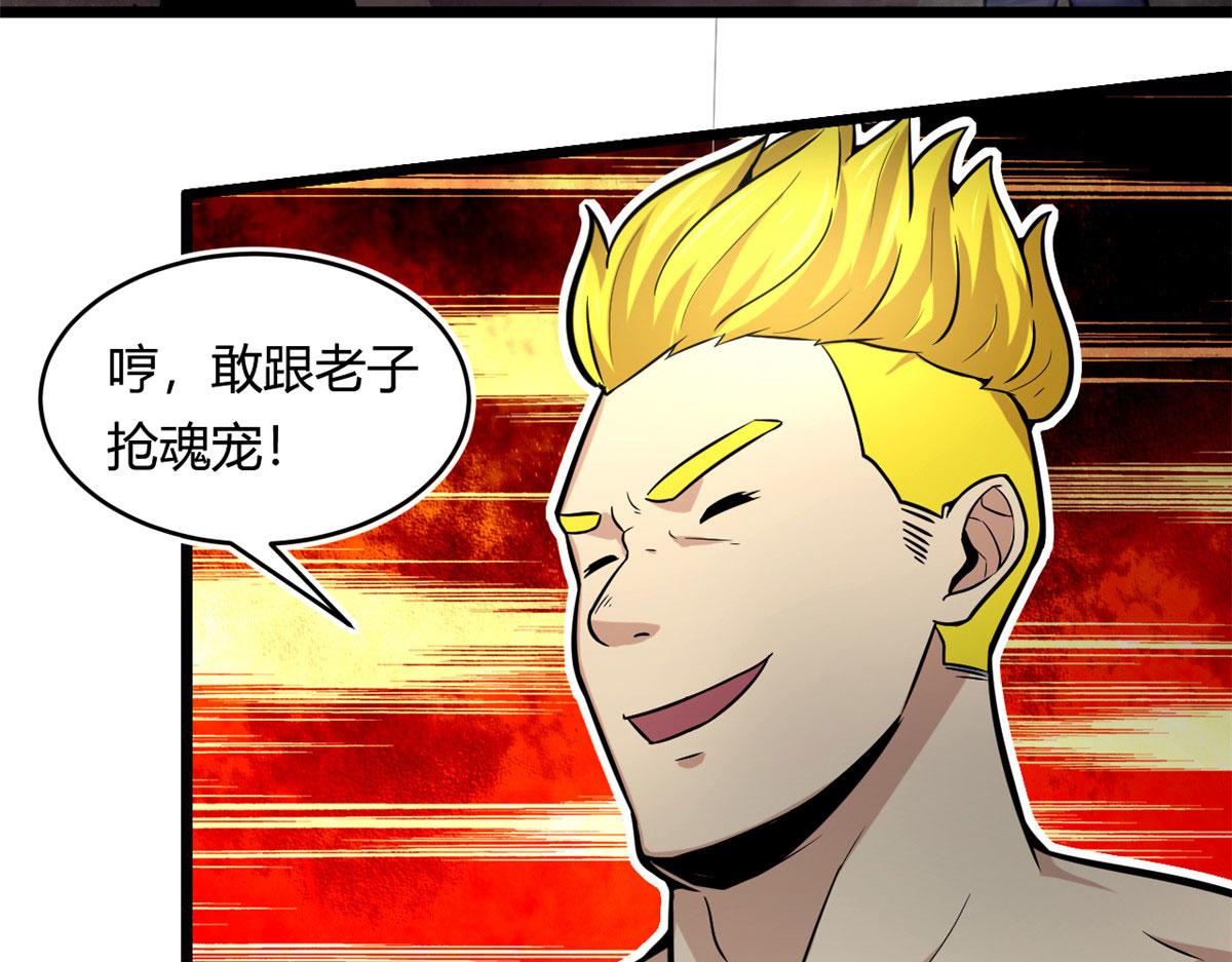 45 夜之雷梦兽(1/2)-第45话