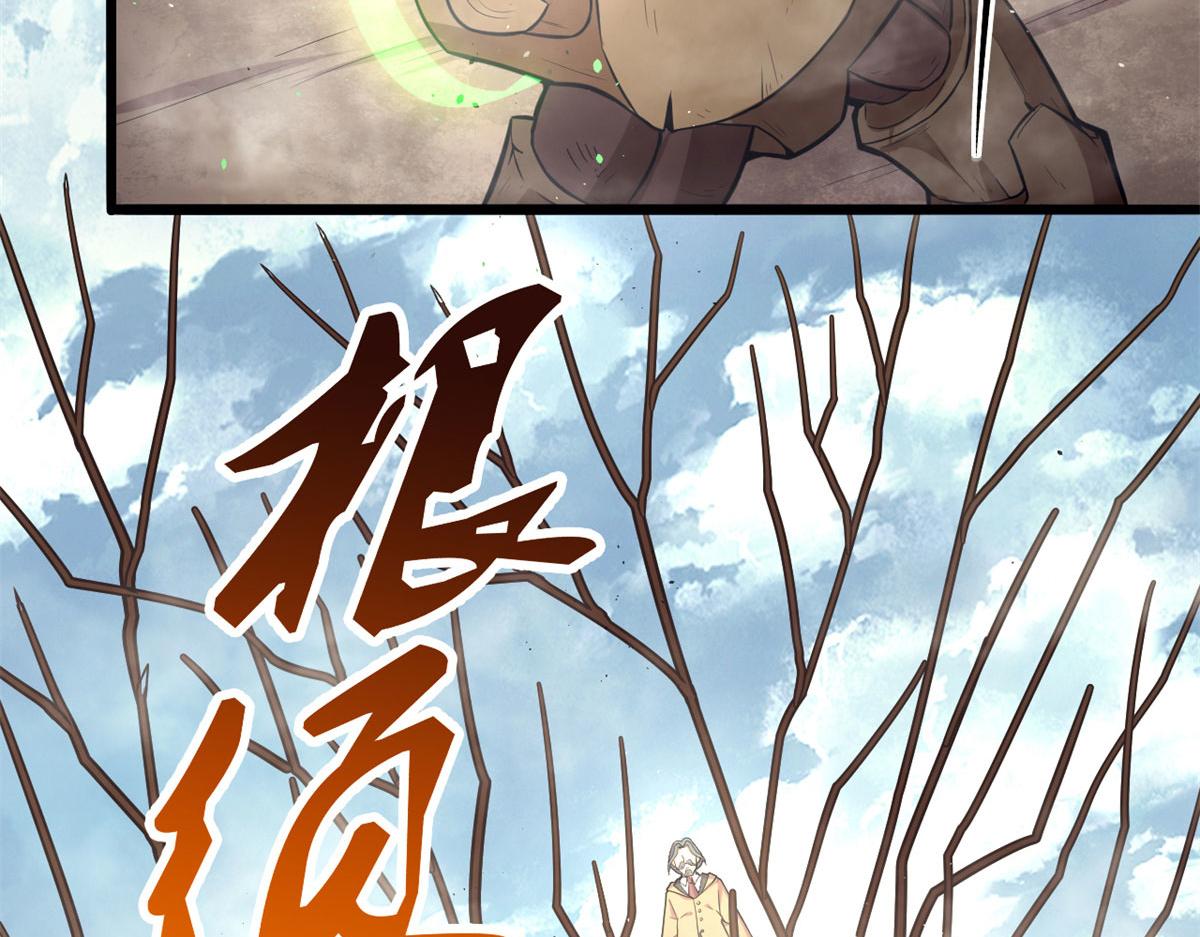 47	杨冷仓的强大(1/2)-第47话