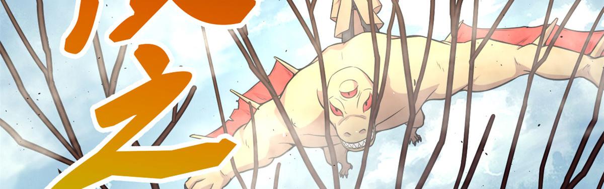 47	杨冷仓的强大(1/2)-第47话