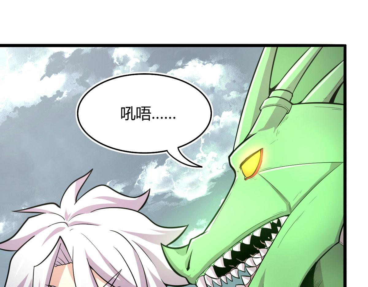 49 蛰龙卵(1/2)-第49话