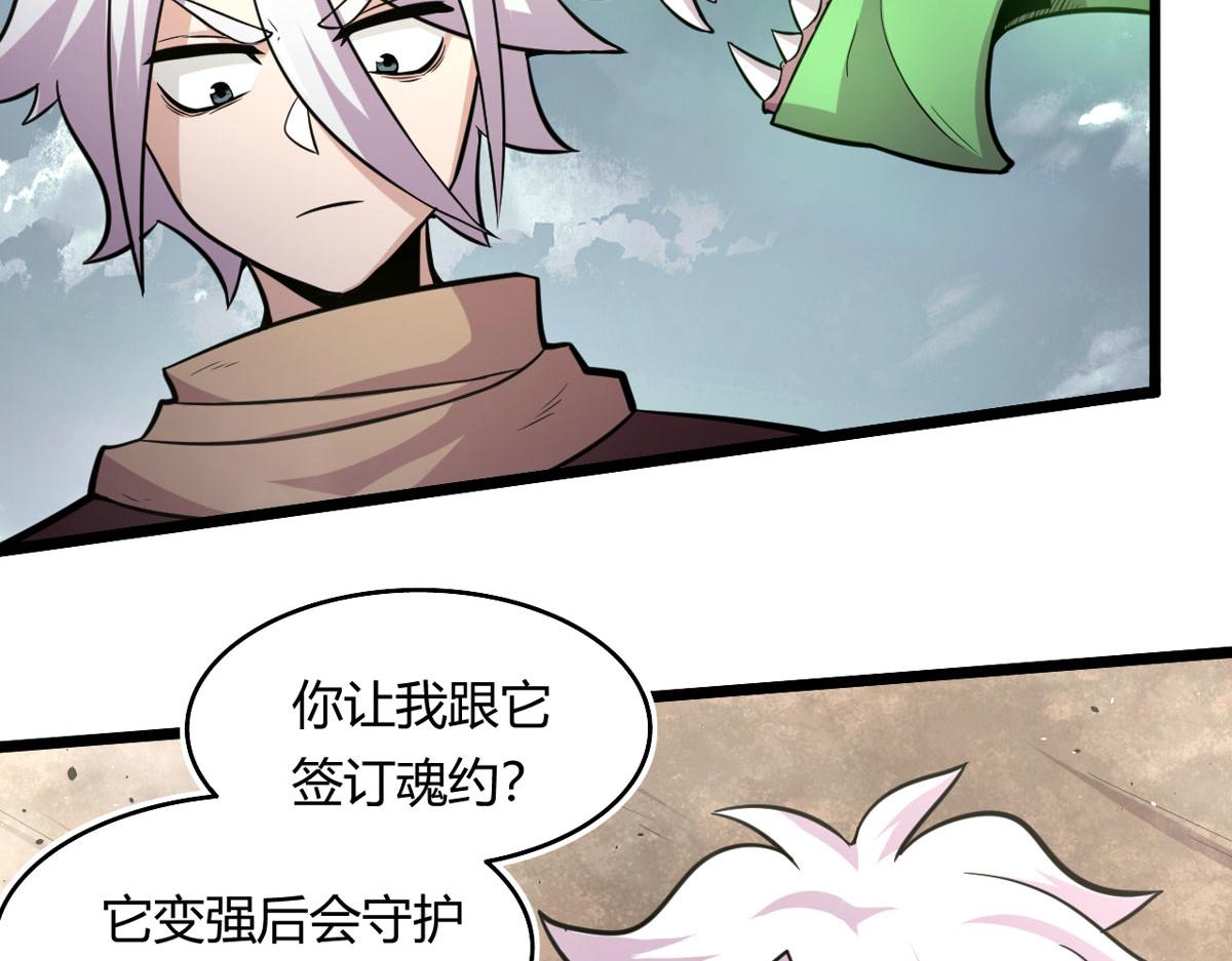 49 蛰龙卵(1/2)-第49话