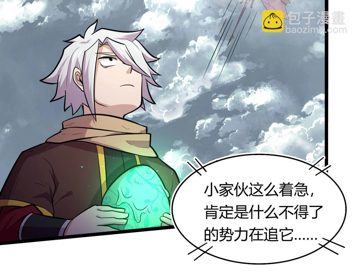 49 蛰龙卵(1/2)-第49话