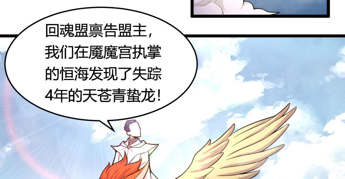 49 蛰龙卵(1/2)-第49话