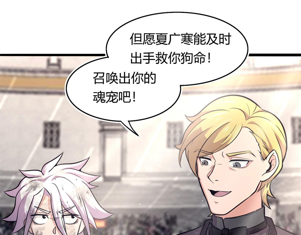 51 冰空精灵VS蓝魇魔(1/2)-第51话