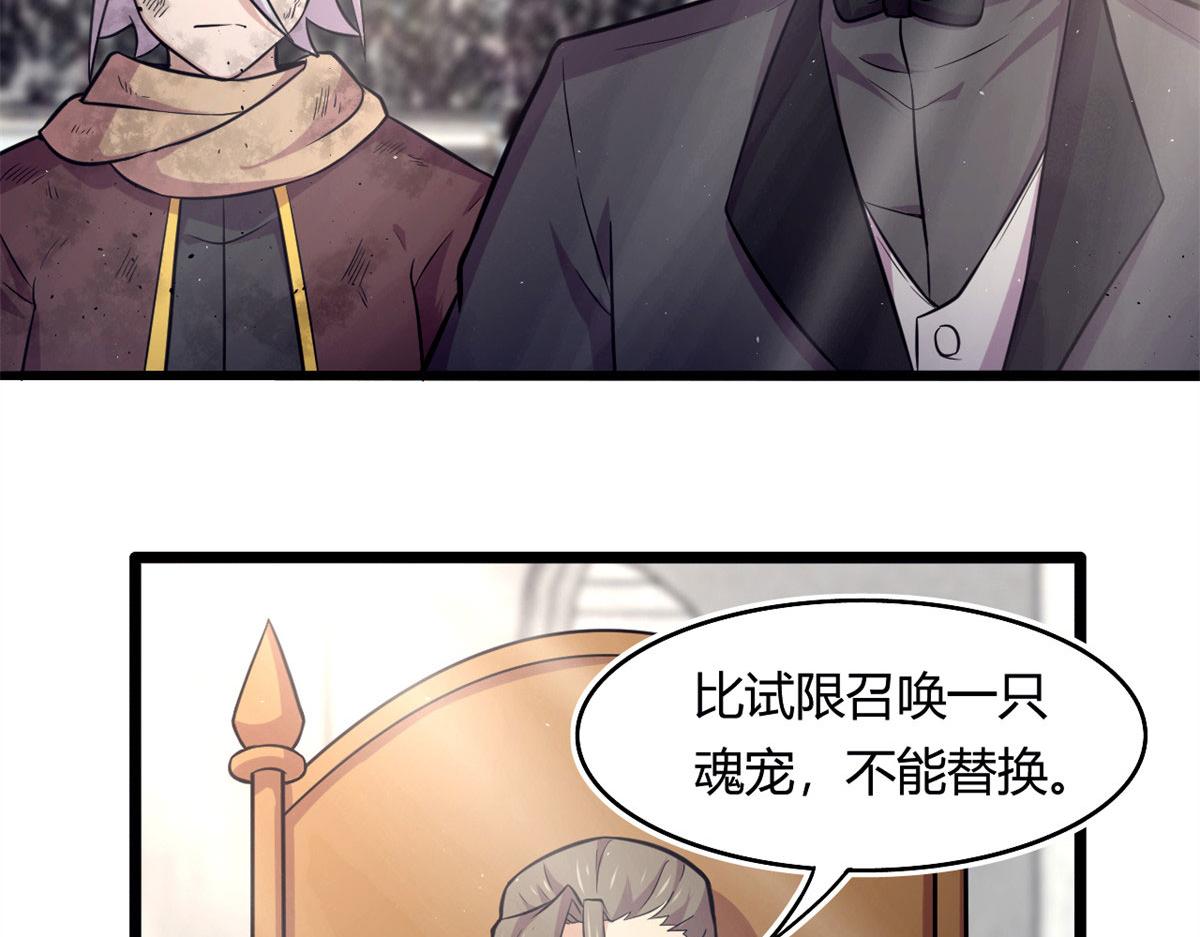 51 冰空精灵VS蓝魇魔(1/2)-第51话