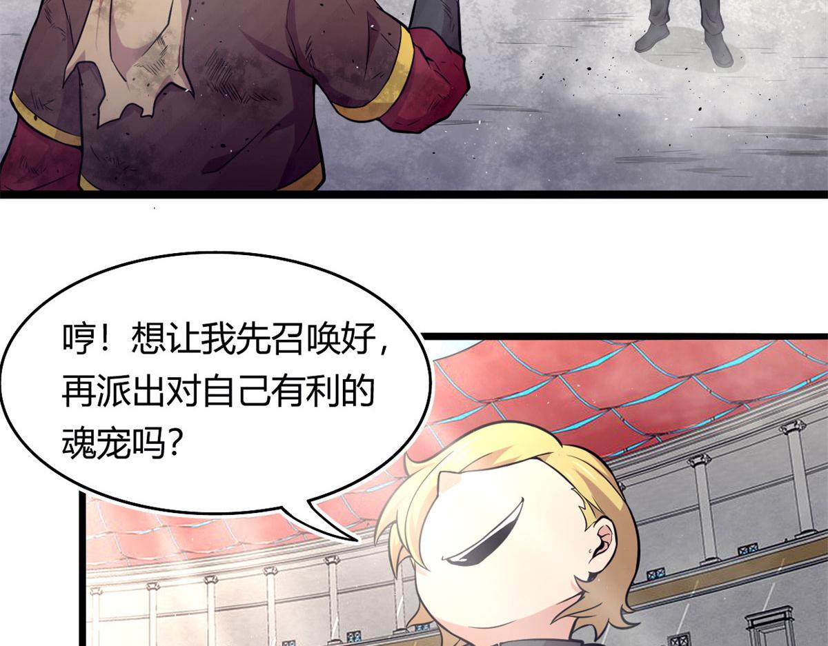 51 冰空精灵VS蓝魇魔(1/2)-第51话