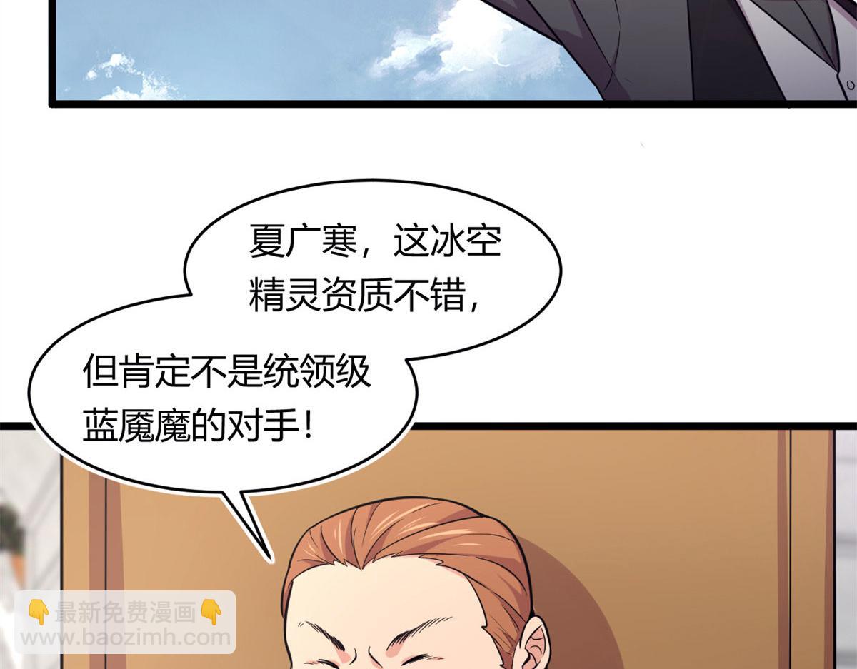 51 冰空精灵VS蓝魇魔(1/2)-第51话