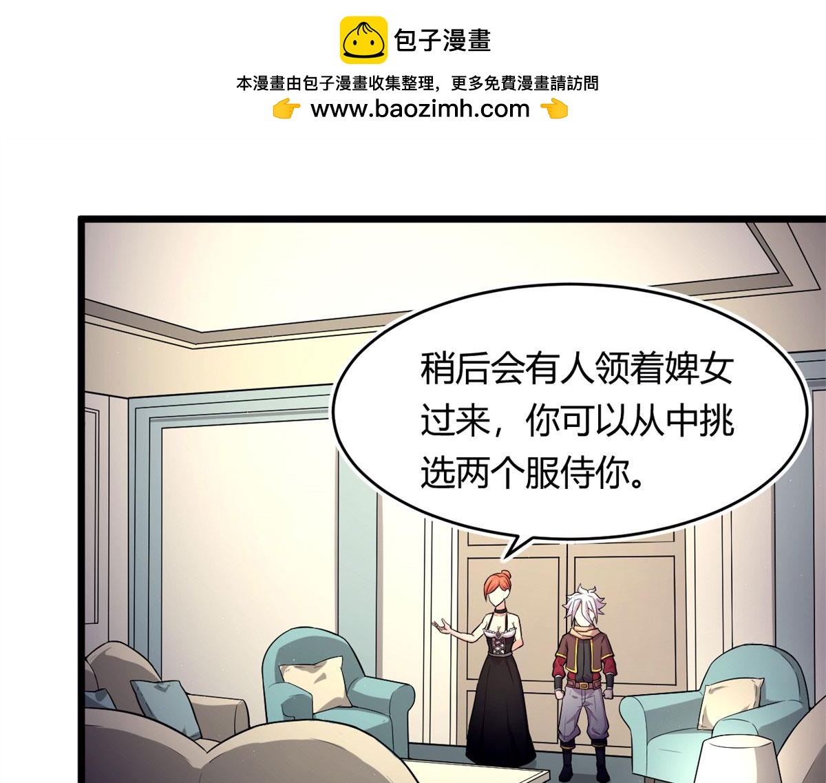 53 再遇汀雨(1/2)-第53话