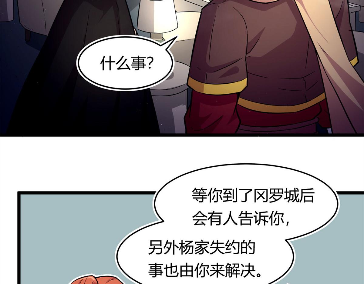 53 再遇汀雨(1/2)-第53话