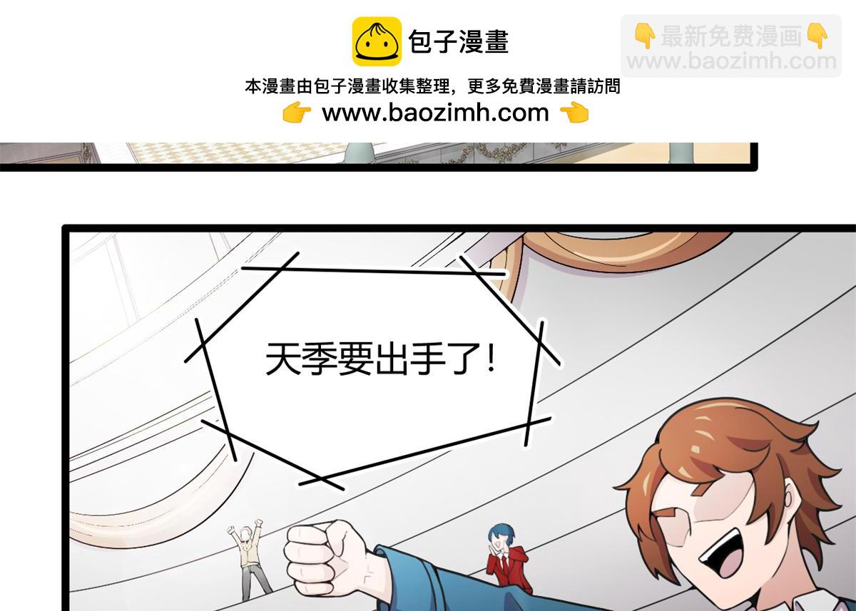 55	楚暮对天季(1/2)-第55话