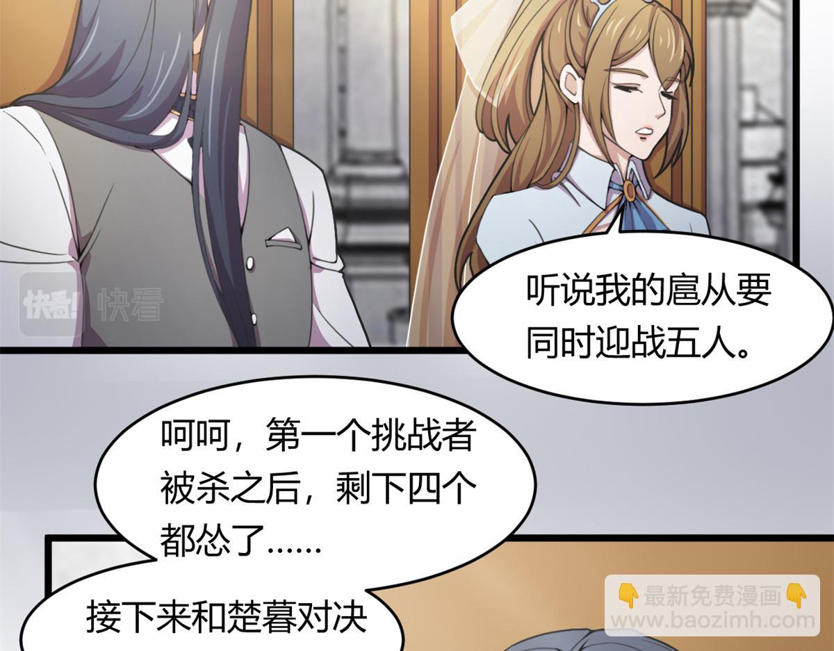 55	楚暮对天季(1/2)-第55话