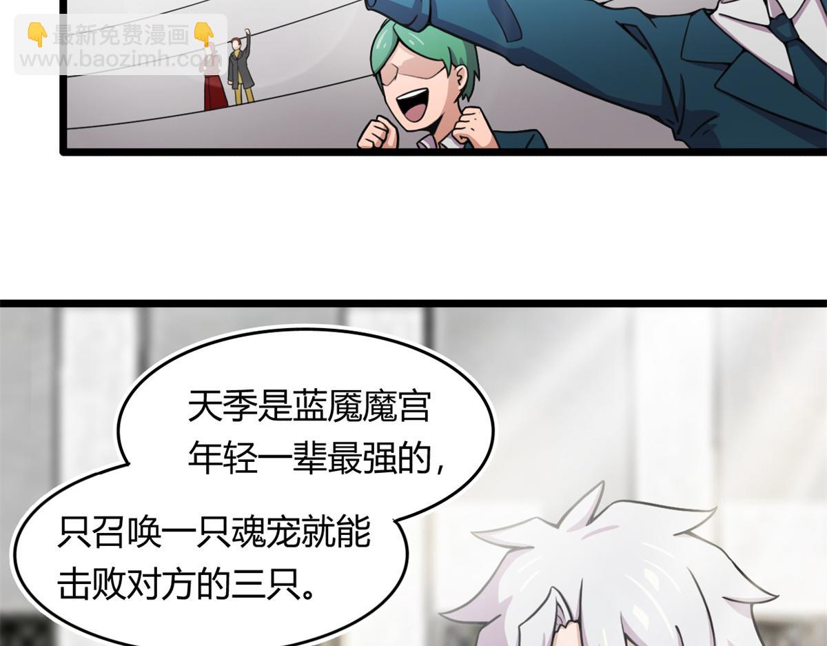 55	楚暮对天季(1/2)-第55话