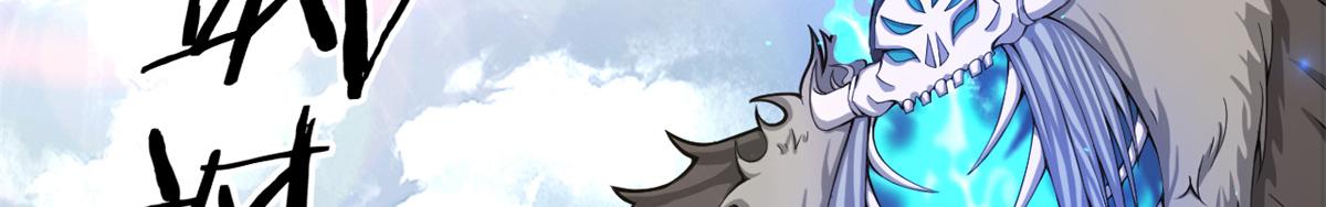 55	楚暮对天季(1/2)-第55话