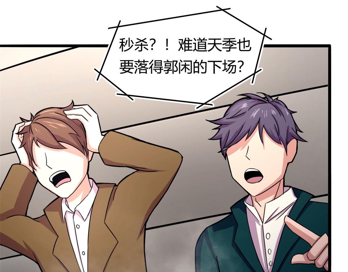 57 强悍的六尾妖狐(1/2)-第57话