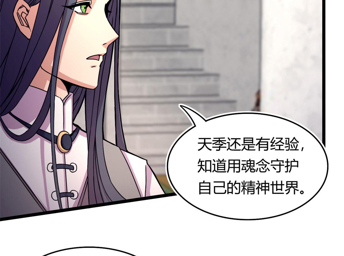 57 强悍的六尾妖狐(1/2)-第57话