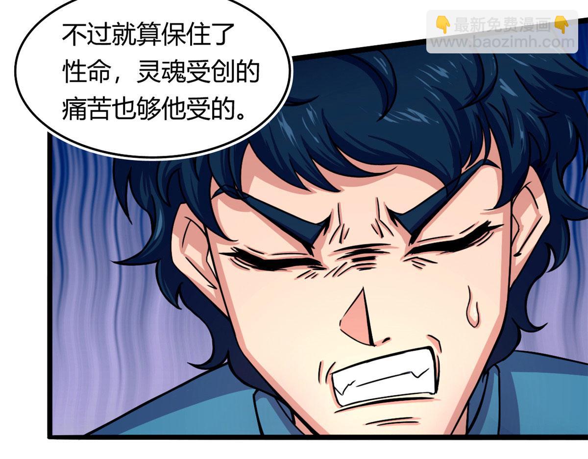 57 强悍的六尾妖狐(1/2)-第57话