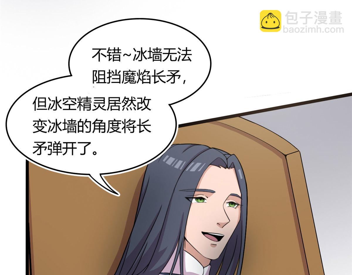 57 强悍的六尾妖狐(1/2)-第57话