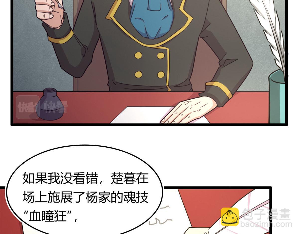 59 秦梦儿(1/2)-第59话