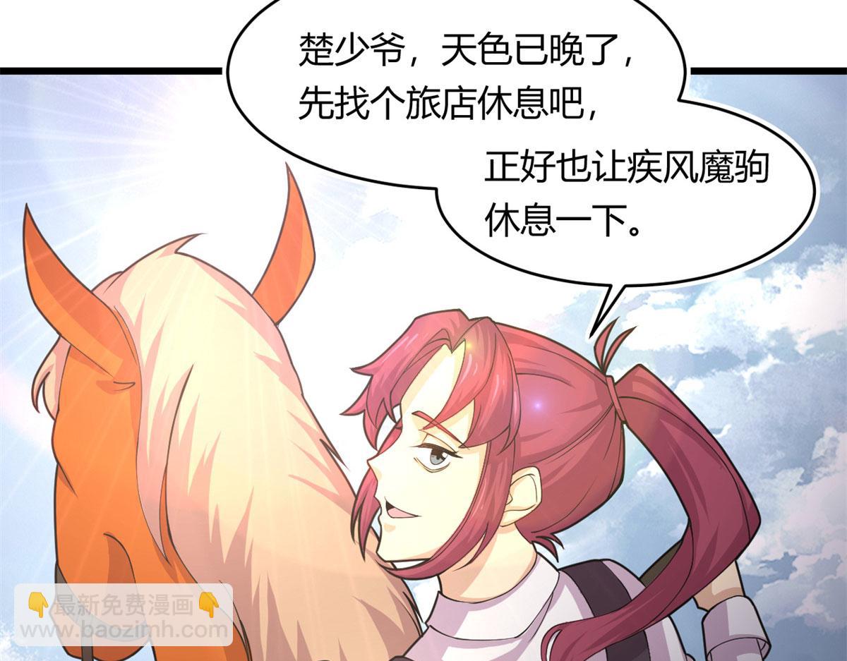 59 秦梦儿(1/2)-第59话