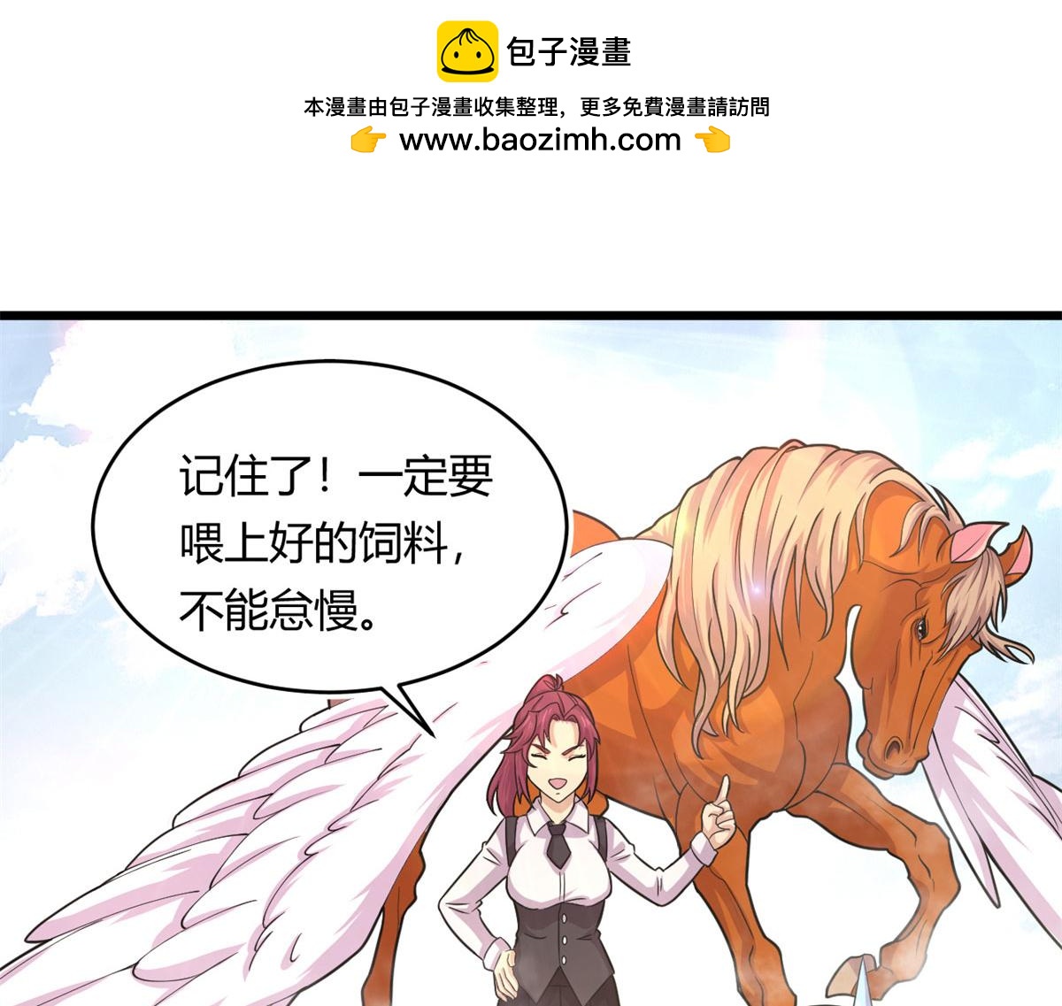 59 秦梦儿(1/2)-第59话