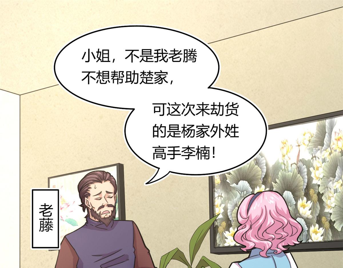 59 秦梦儿(1/2)-第59话