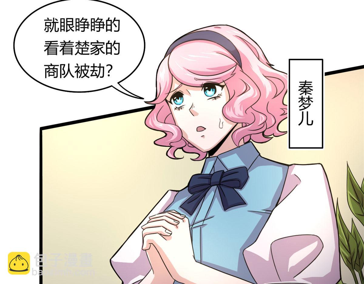 59 秦梦儿(1/2)-第59话