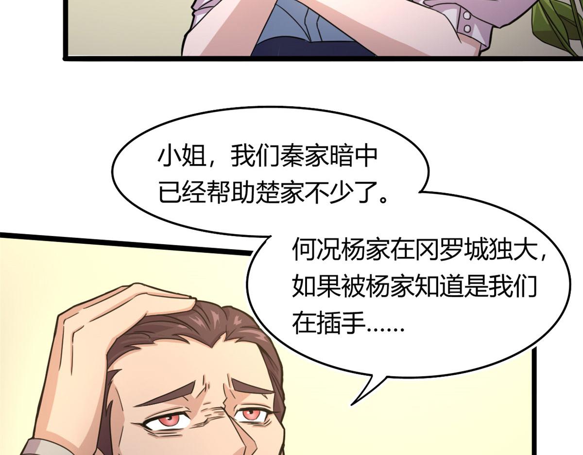 59 秦梦儿(1/2)-第59话