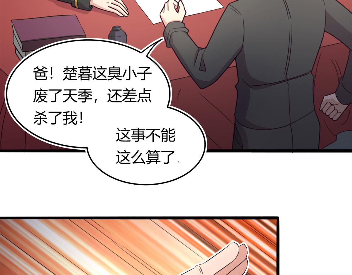 59 秦梦儿(1/2)-第59话